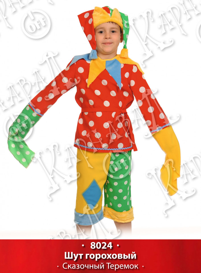 Карнавальный костюм 