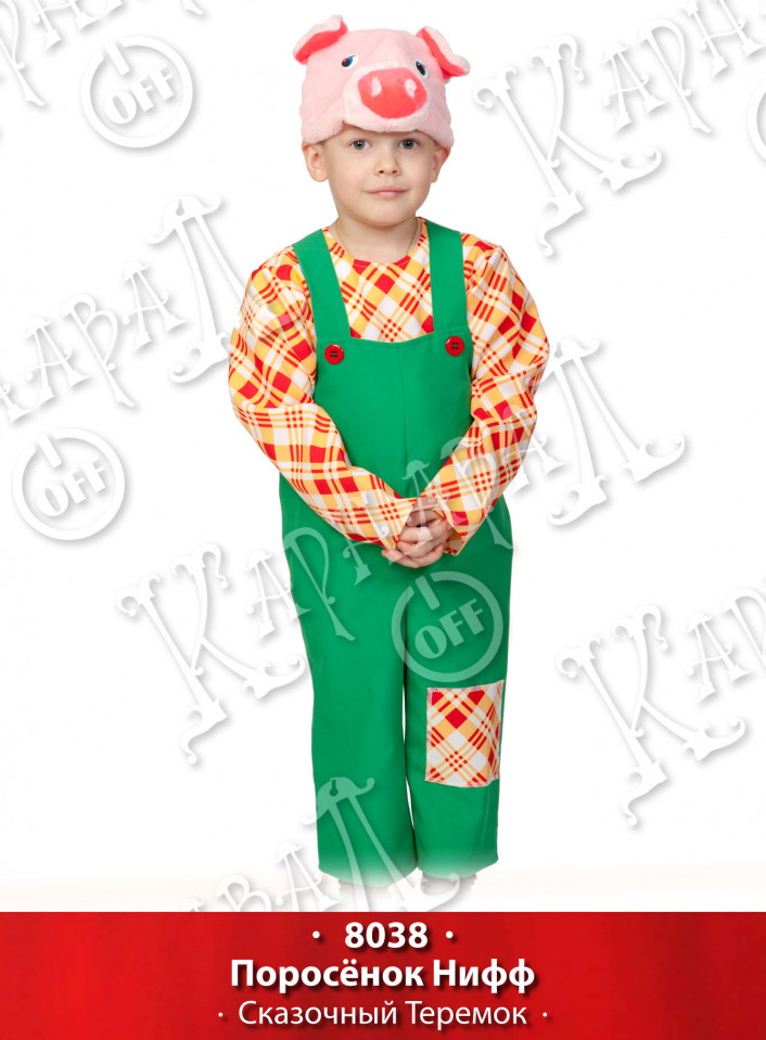 Карнавальный костюм 