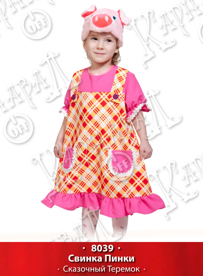 Карнавальный костюм 