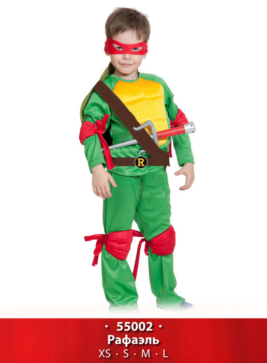 Карнавальный костюм 