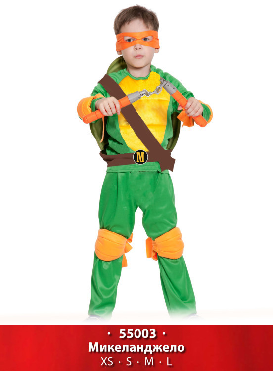 Карнавальный костюм 