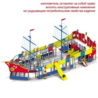 Детский игровой комплекс 