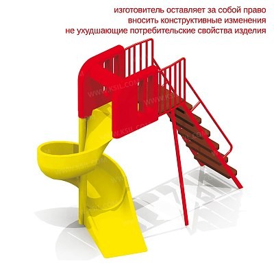 Горка пластиковая спираль с лесенкой Н=1,8 м