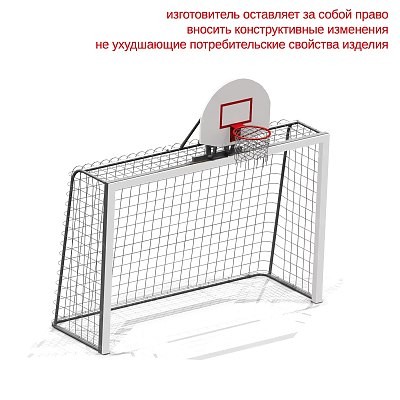 Гандбольные ворота с баскетбольным щитом (без сетки)