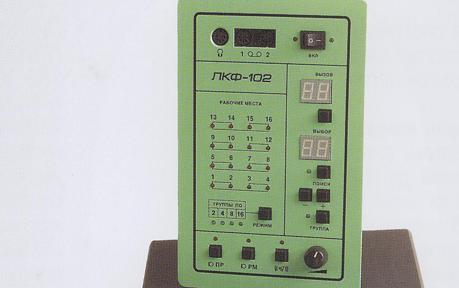 Лингафонная система ЛКФ-102К (с DVD и ноутбуком)