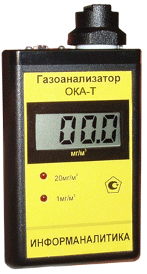 Газоанализатор ОКА-Т(CL2, NH3)хлор, аммиак