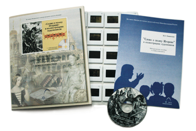 «Слово о полку Игореве» в иллюстрациях художников