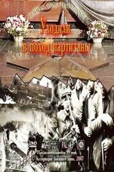 DVD Война - дело народное. Фильм 4 