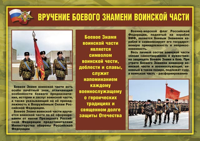 Воинские ритуалы 10 плакатов 30х 41 см