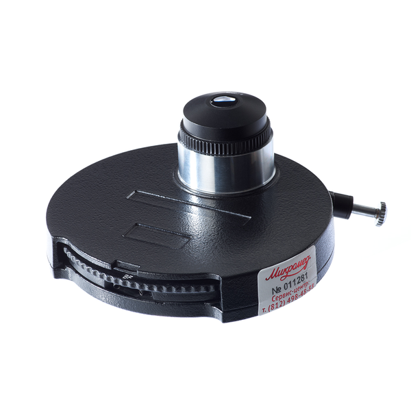  Фазово-контрастное устройство для М2