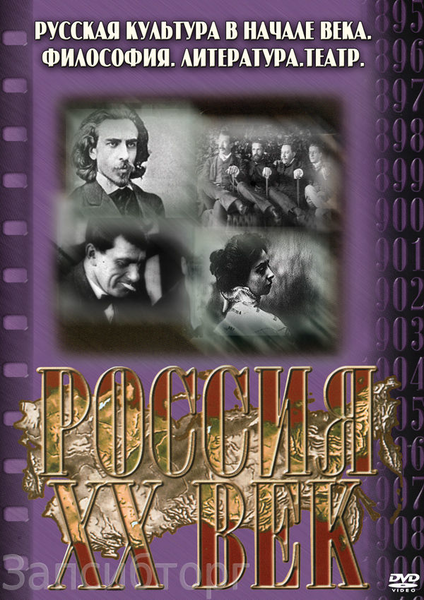 DVD Философия. Литература. Театр