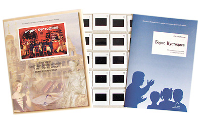 Слайд-комплект (20 слайдов) 