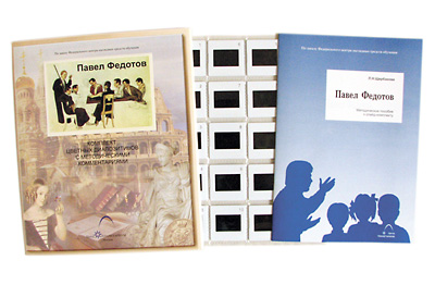 Слайд-комплект (20 слайдов) 