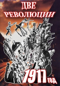 DVD Две революции 1917 год