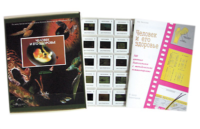 Слайд-альбом по биологии 