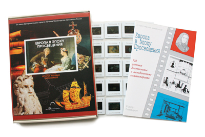 Слайд-альбом по истории 