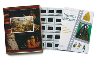 Слайд-альбом по истории 