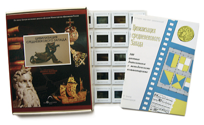 Слайд-альбом по истории 