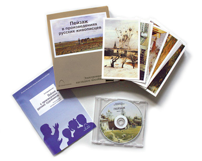 Слайд-комплект 