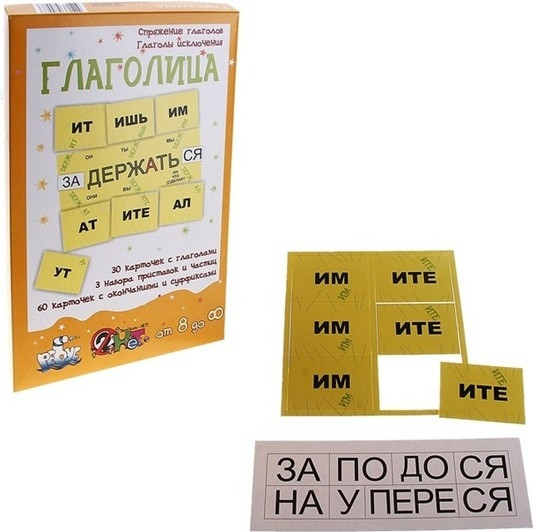 Лото с проверкой «Глаголица»