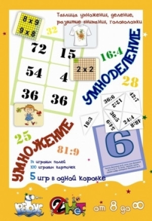 Лото, 5 игр в одной коробке «Умножение умноделение»