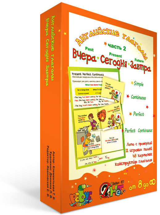 Лото Английские глаголы. Часть 2. 