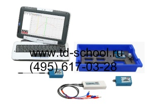 Цифровая лаборатория учащегося по физике с нетбуком (базовый)