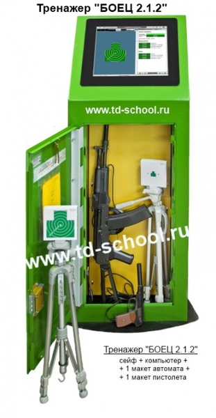 Тренажер Боец 2. 2. 2 -(1 макет автомата +1макет пистолета)