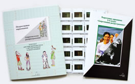 Подростковая наркомания. Сопротивление распространению (40 слайдов)