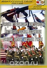 История и выдающиеся конструкторы российского оружия