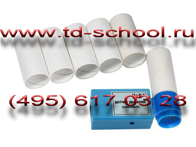 Цифровый датчик дыхания (спирометр)