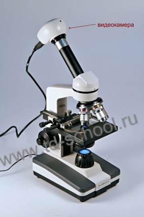 Микроскоп демонстрационный