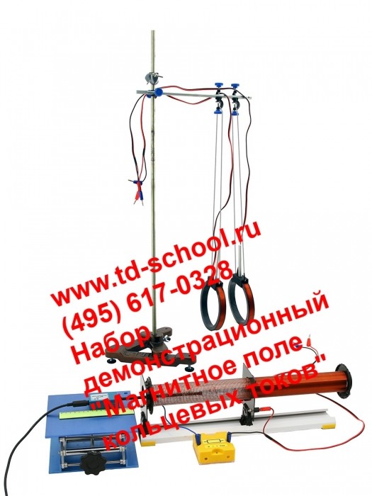 Набор демонстрационный 