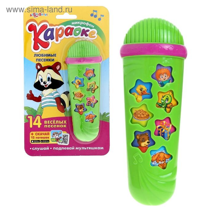 Микрофон   «Караоке. Любимые песенки»