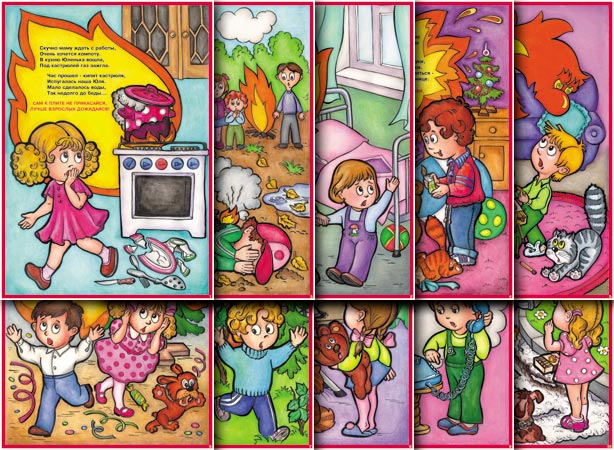 Детям о Правилах Пожарной Безопасности- 10 листов