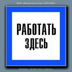 Плакат 