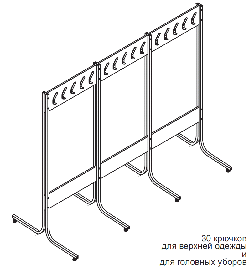 Вешалка гардеробная ВГ