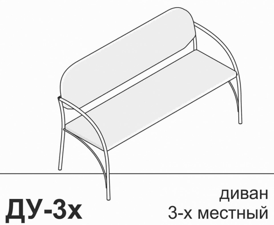 Диван 3-х местный ДУ-3х