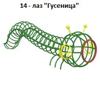 Лаз «Гусеница», 5000*1600*1500 мм