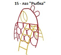 Лаз «Рыбка», 1500*1500*1500 мм