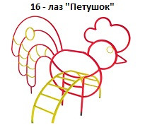 Лаз «Петушок», 2350*1300*1800 мм