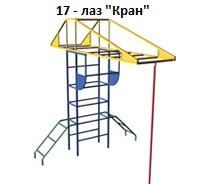 Лаз «Кран», 2000*2000*2100 мм