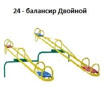 Балансир «Двойной», 2700*1200*600 мм