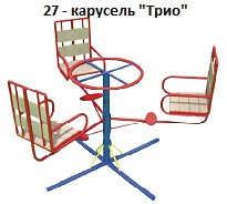 Карусель «Трио», 2000*2000*800 мм