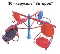 Карусель «Ветерок», 2300*2300*800 мм