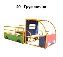 «Грузовичок», 2500*1200*1100 мм