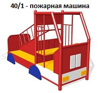 «Пожарная машина», 2500*900*1300 мм
