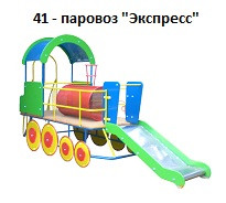 Паровоз «Экспресс», 5000*1200*2100 мм