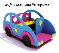 Машина «Шерифа», 2000*1250*1000 мм