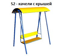 Качели с крышей, 1800*1000*2250 мм